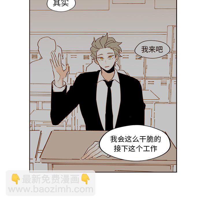 《异常气候》第 43 话 第24页