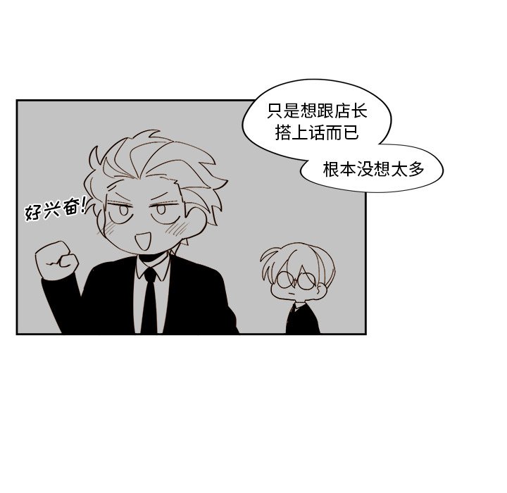 《异常气候》第 43 话 第25页