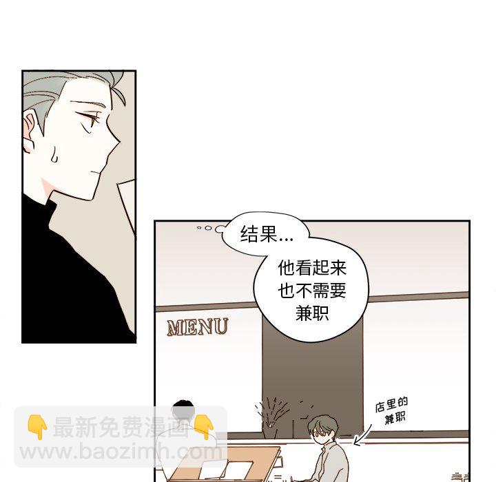 《异常气候》第 43 话 第26页