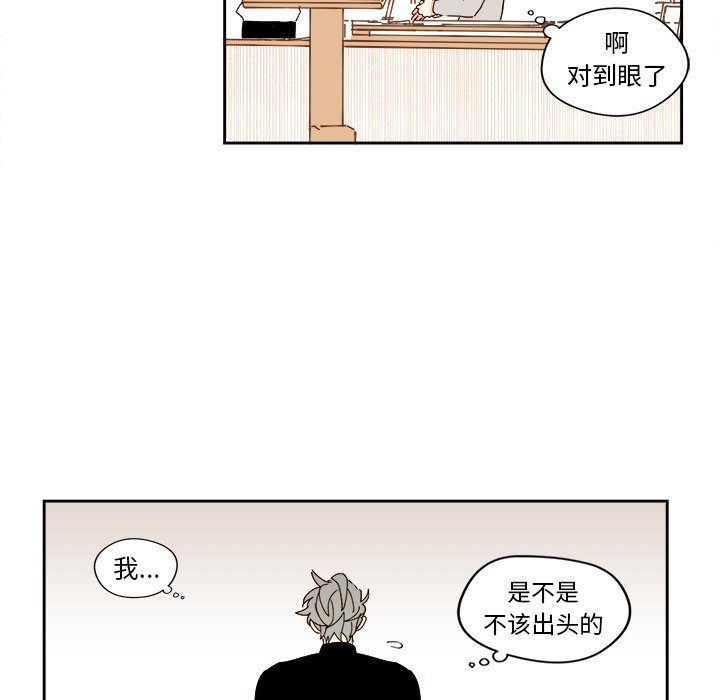 《异常气候》第 43 话 第27页