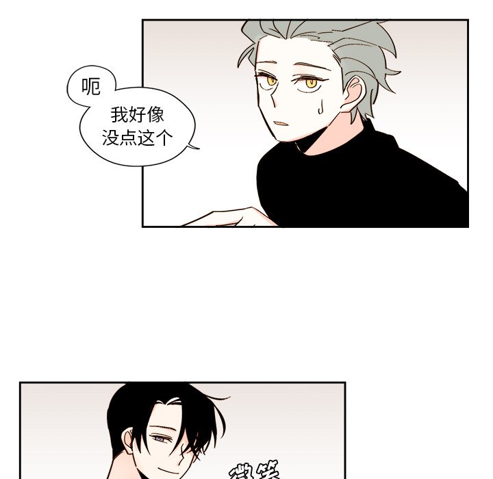 《异常气候》第 43 话 第31页