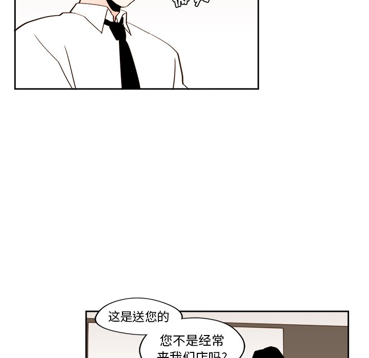 《异常气候》第 43 话 第32页