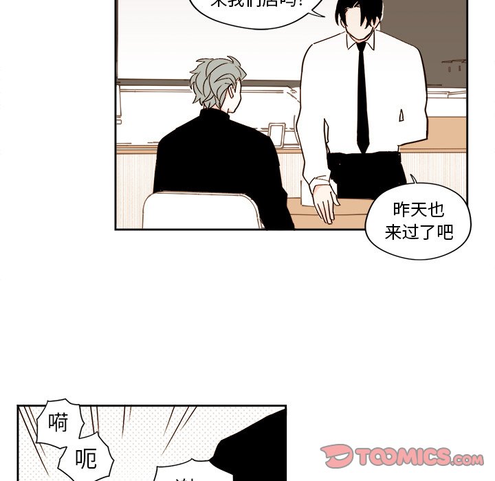 《异常气候》第 43 话 第33页