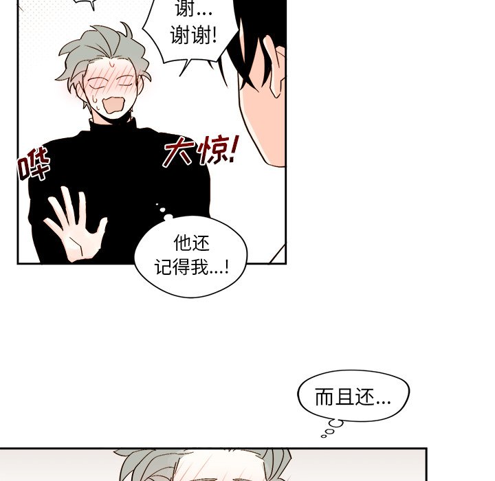 《异常气候》第 43 话 第34页