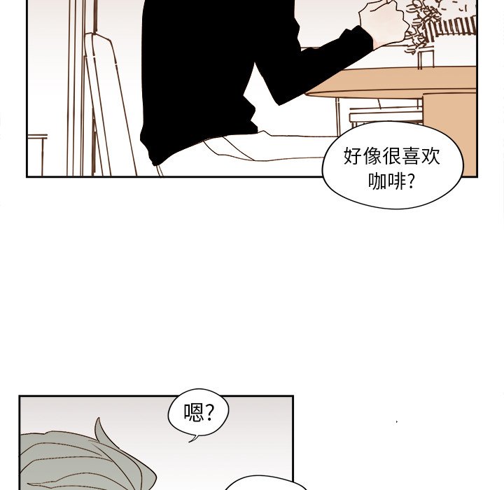 《异常气候》第 43 话 第37页