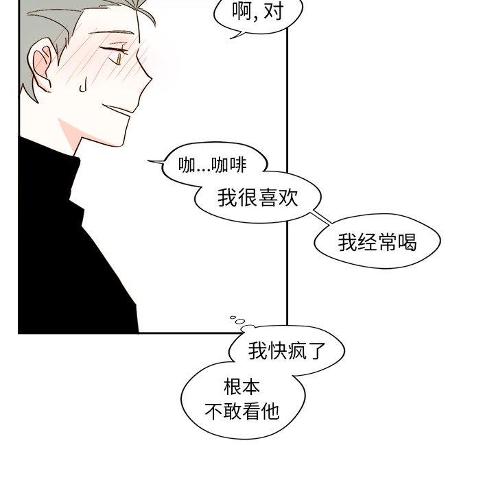 《异常气候》第 43 话 第38页