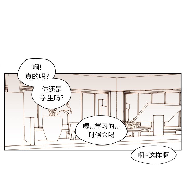 《异常气候》第 43 话 第39页