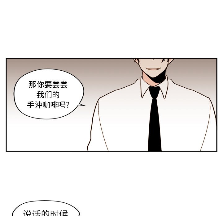《异常气候》第 43 话 第40页