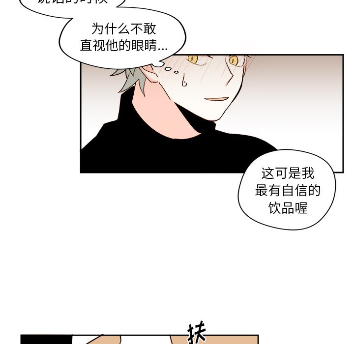 《异常气候》第 43 话 第41页