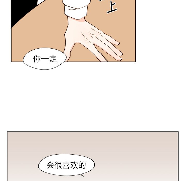 《异常气候》第 43 话 第42页