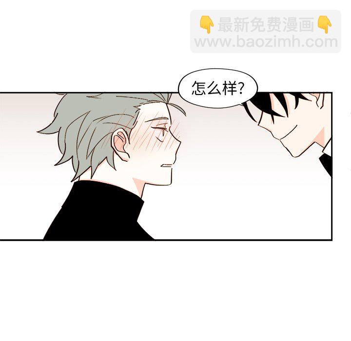 《异常气候》第 43 话 第44页
