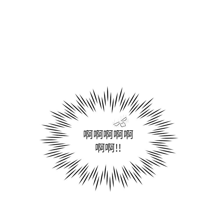 《异常气候》第 43 话 第45页