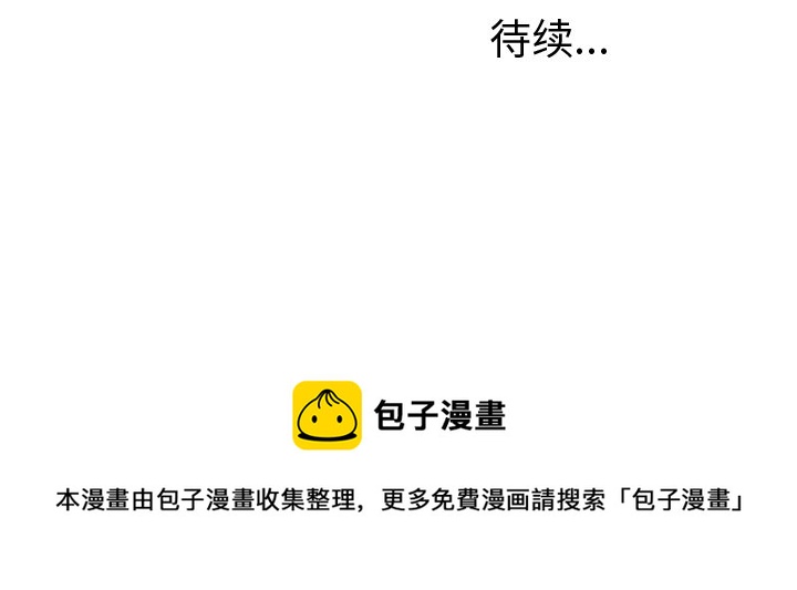 《异常气候》第 43 话 第47页