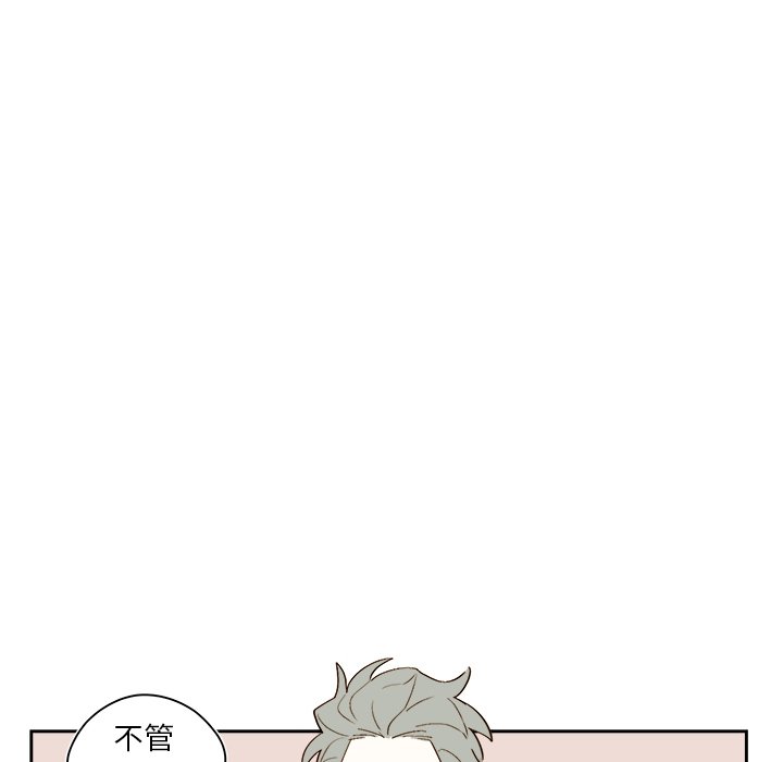 《异常气候》第 48 话 第10页