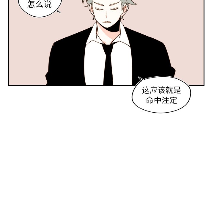 《异常气候》第 48 话 第11页