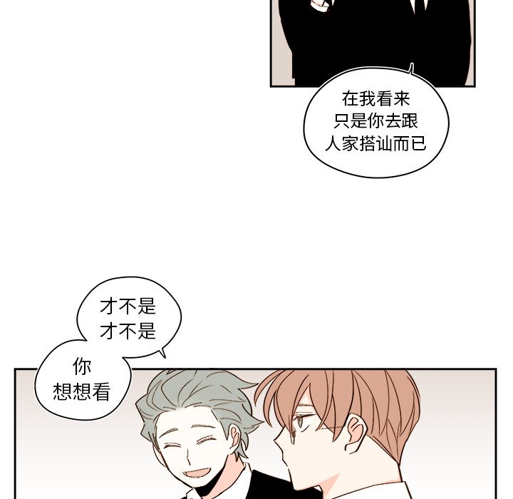 《异常气候》第 48 话 第13页