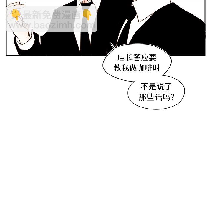 《异常气候》第 48 话 第14页