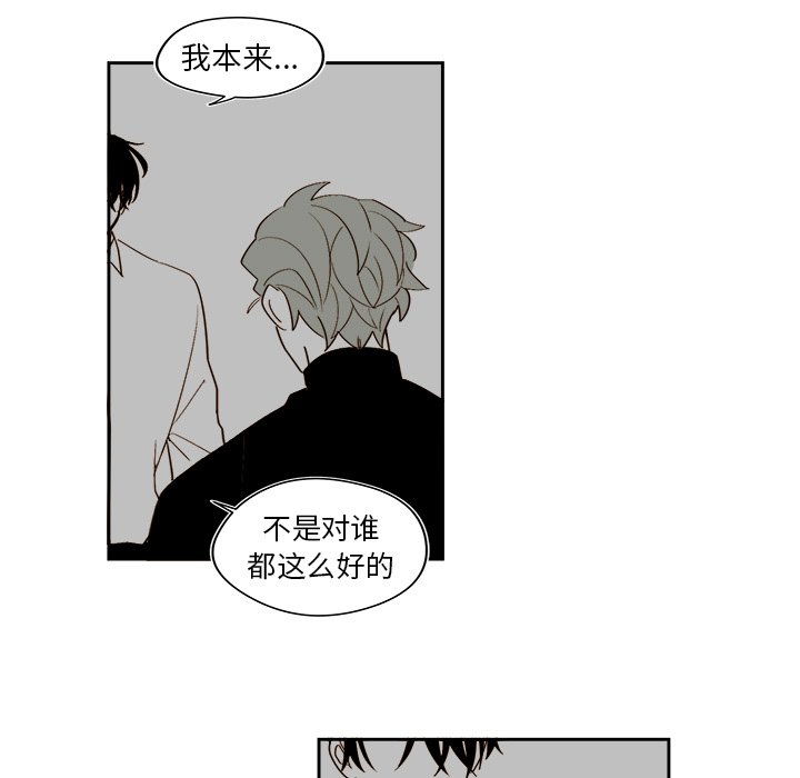 《异常气候》第 48 话 第15页