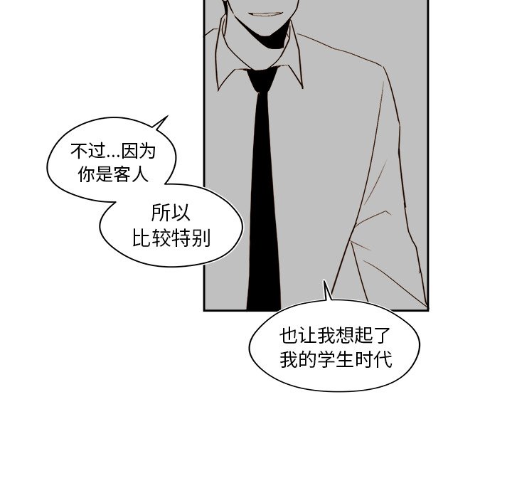 《异常气候》第 48 话 第16页