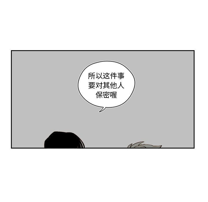 《异常气候》第 48 话 第17页