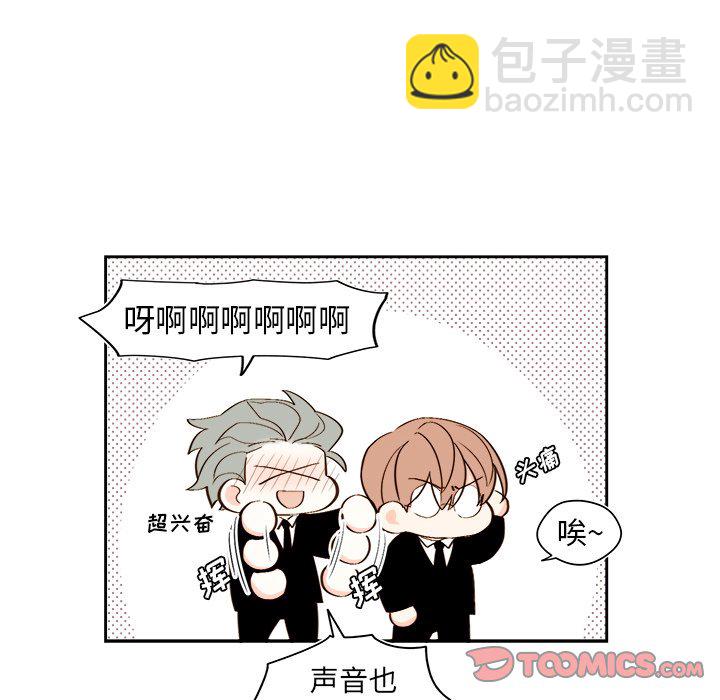 《异常气候》第 48 话 第18页