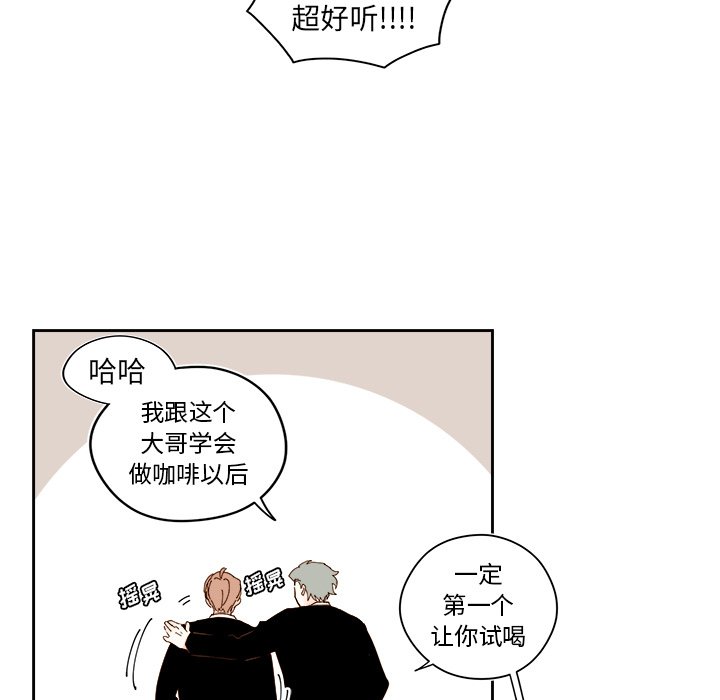 《异常气候》第 48 话 第19页