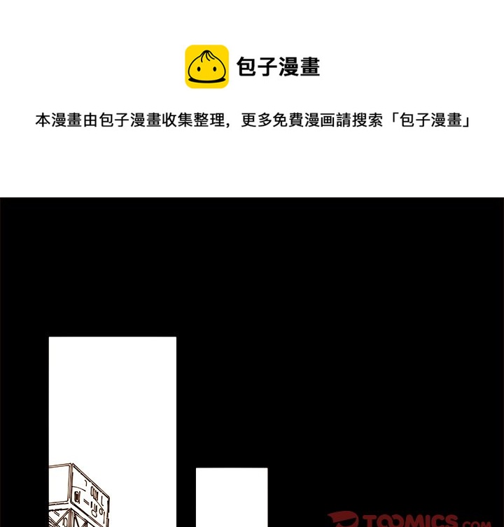 《异常气候》第 48 话 第1页