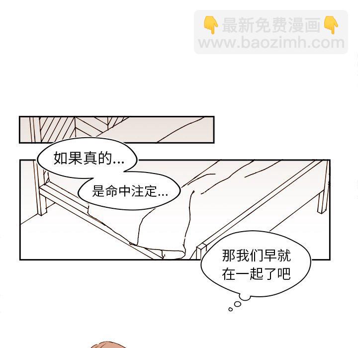 《异常气候》第 48 话 第25页