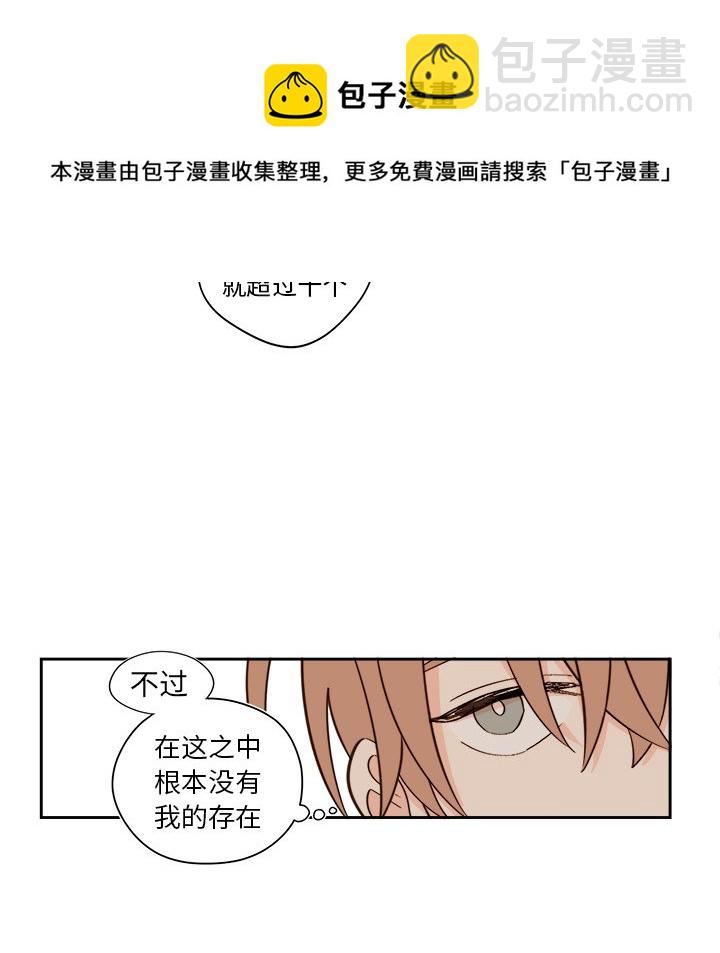 《异常气候》第 48 话 第28页