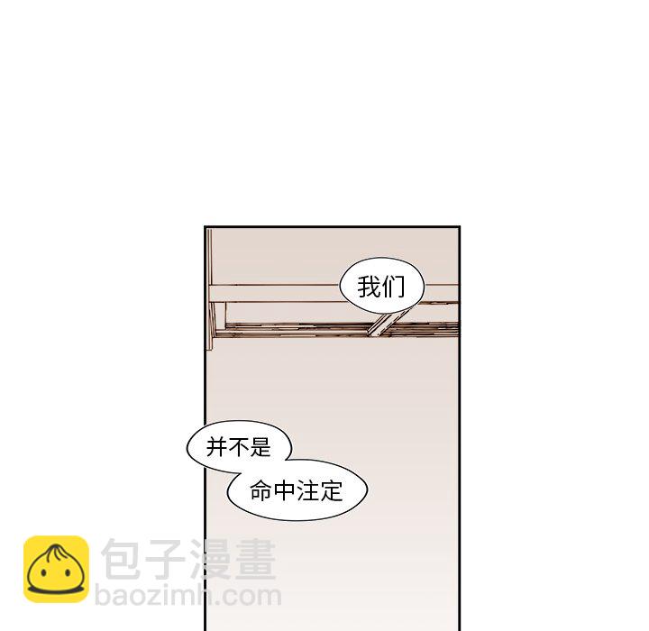 《异常气候》第 48 话 第29页