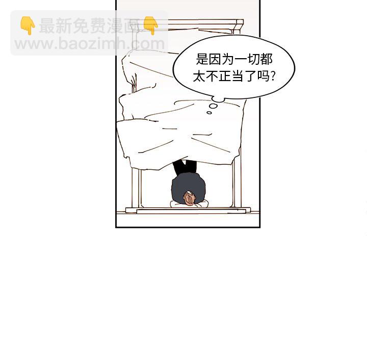 《异常气候》第 48 话 第30页
