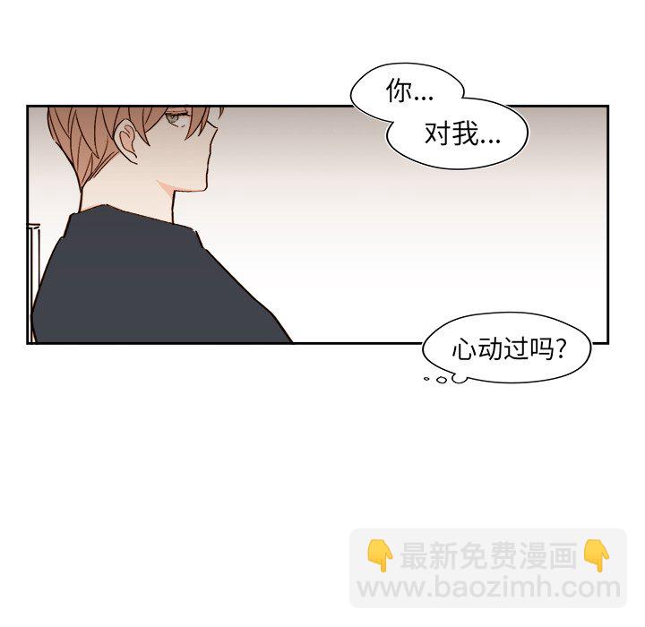 《异常气候》第 48 话 第31页