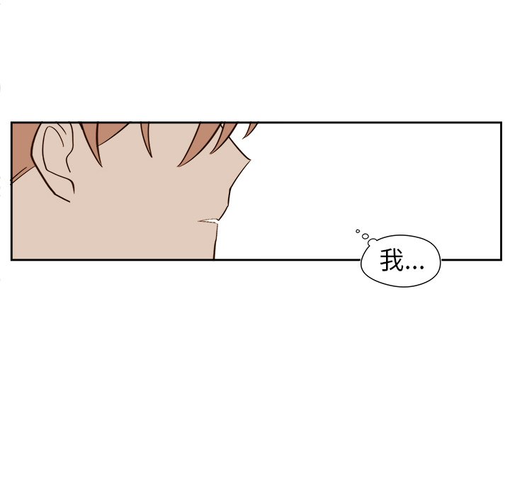 《异常气候》第 48 话 第32页