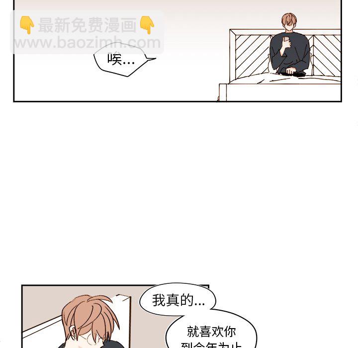 《异常气候》第 48 话 第34页