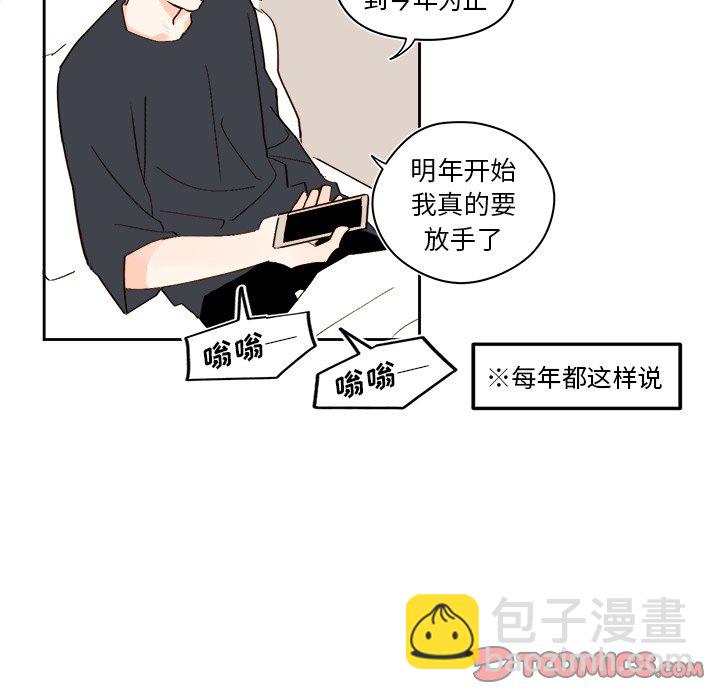 《异常气候》第 48 话 第35页