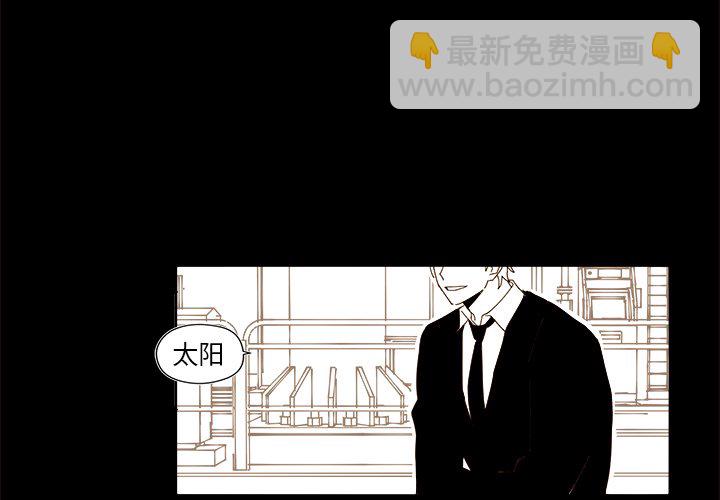 《异常气候》第 48 话 第3页