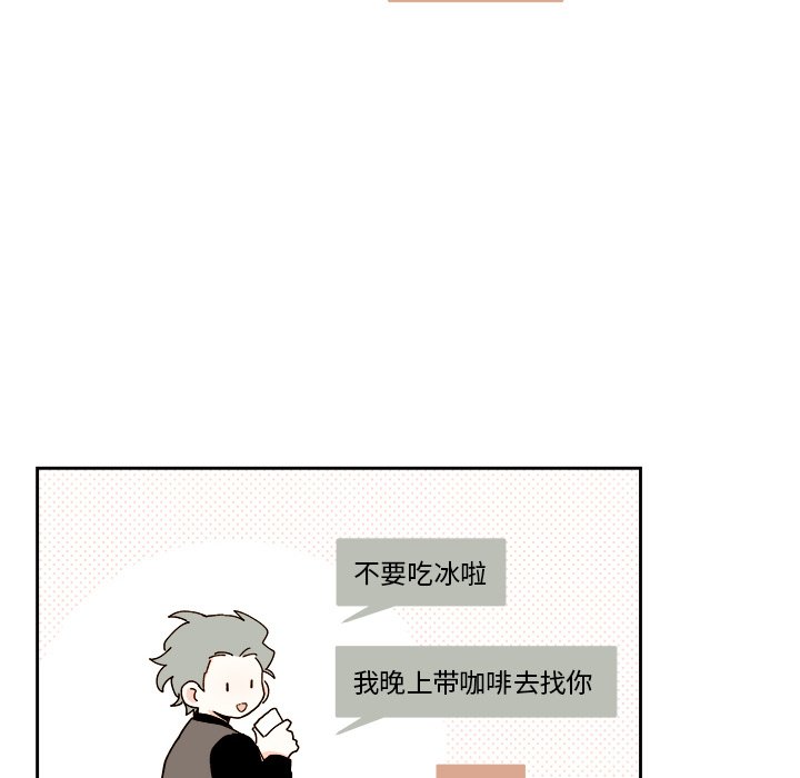 《异常气候》第 48 话 第40页