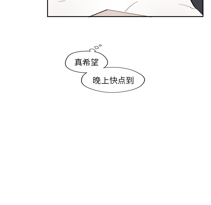 《异常气候》第 48 话 第48页