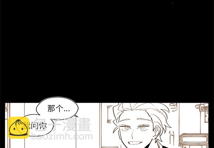 《异常气候》第 48 话 第4页