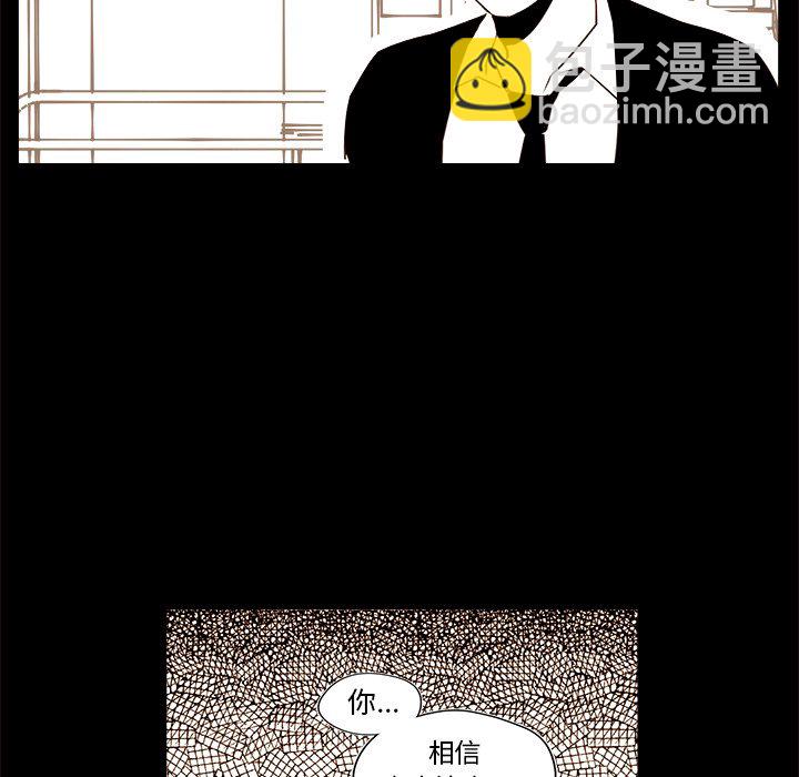 《异常气候》第 48 话 第5页