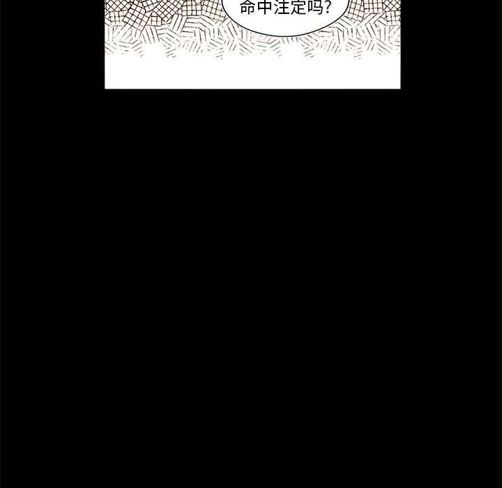 《异常气候》第 48 话 第6页
