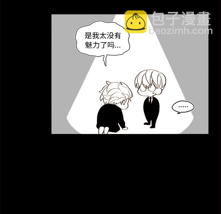 《异常气候》第 47 话 第14页