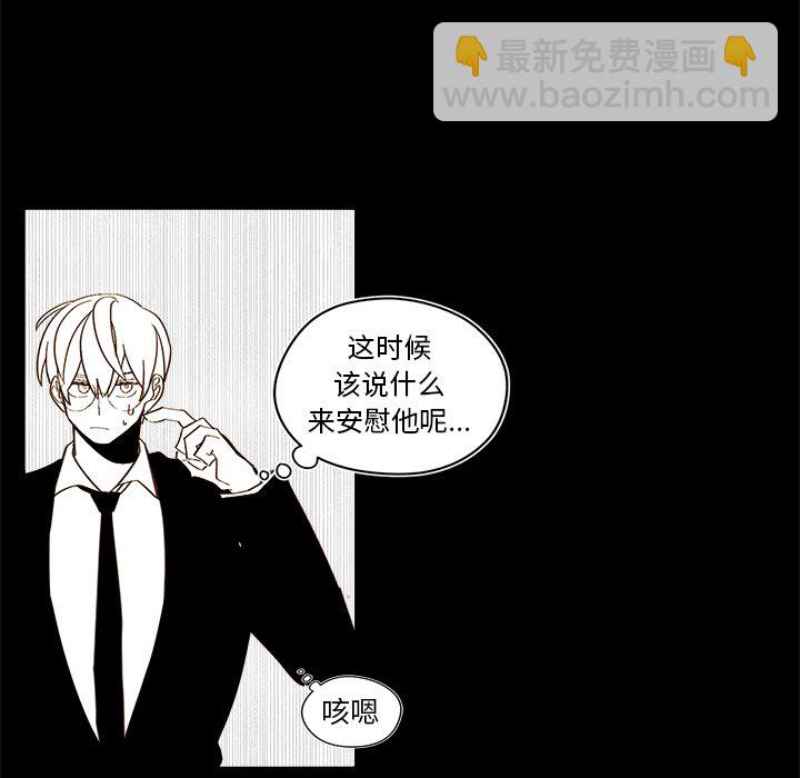 《异常气候》第 47 话 第15页