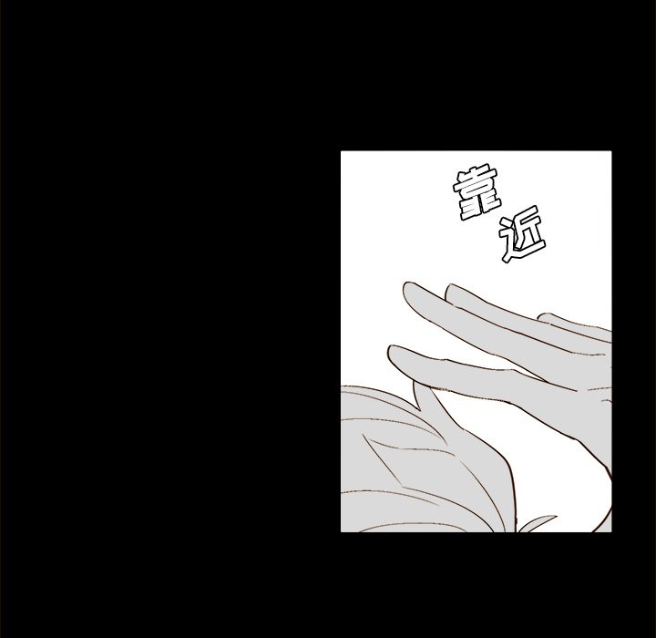 《异常气候》第 47 话 第16页