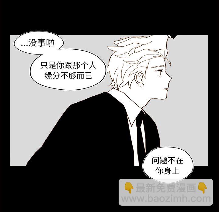 《异常气候》第 47 话 第17页