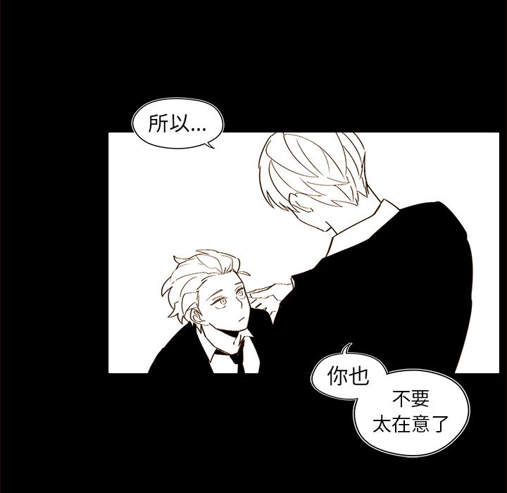 《异常气候》第 47 话 第18页