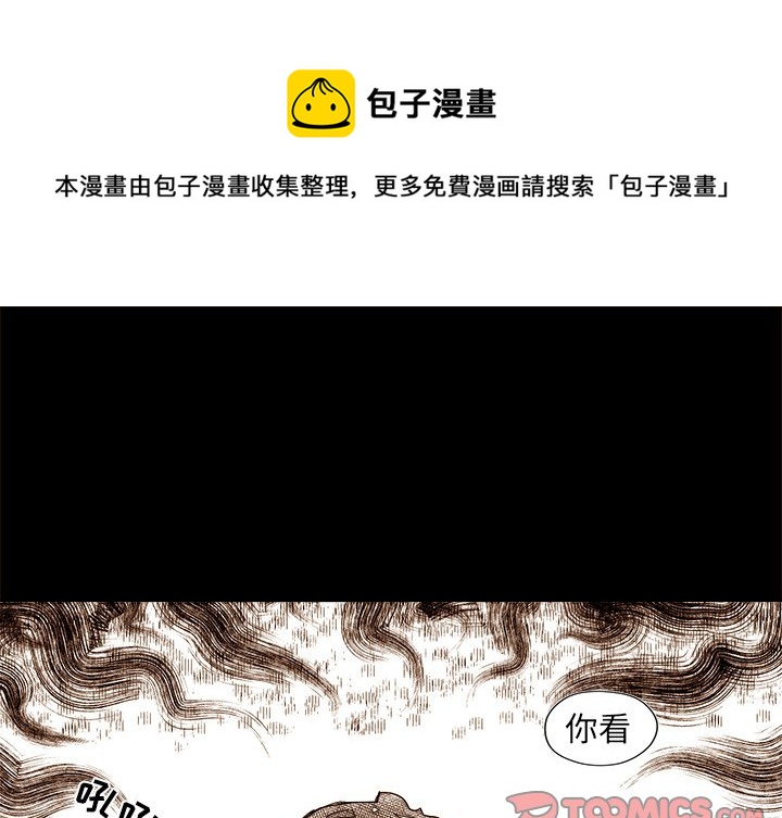 《异常气候》第 47 话 第1页