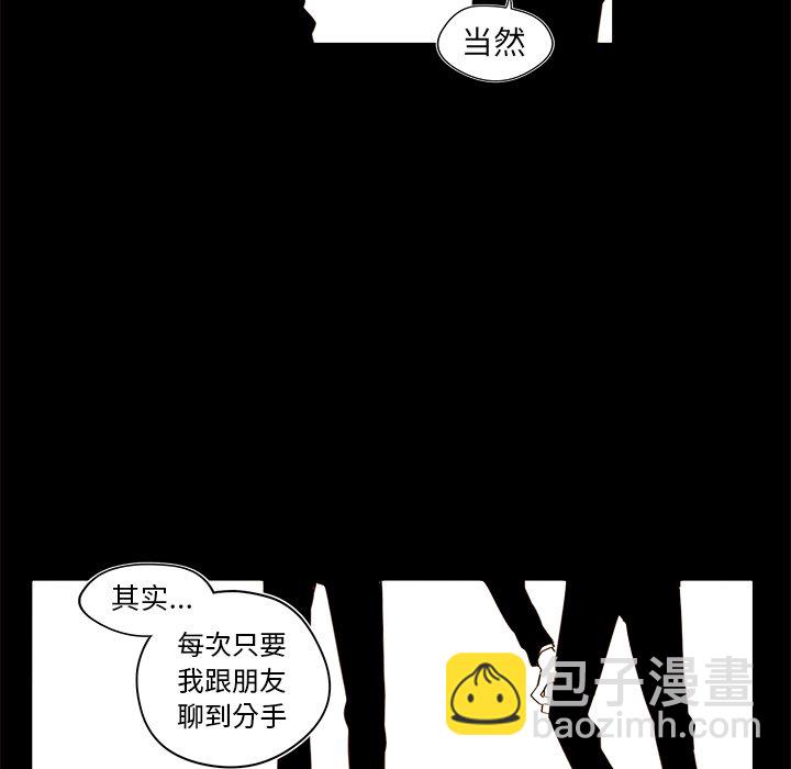《异常气候》第 47 话 第21页