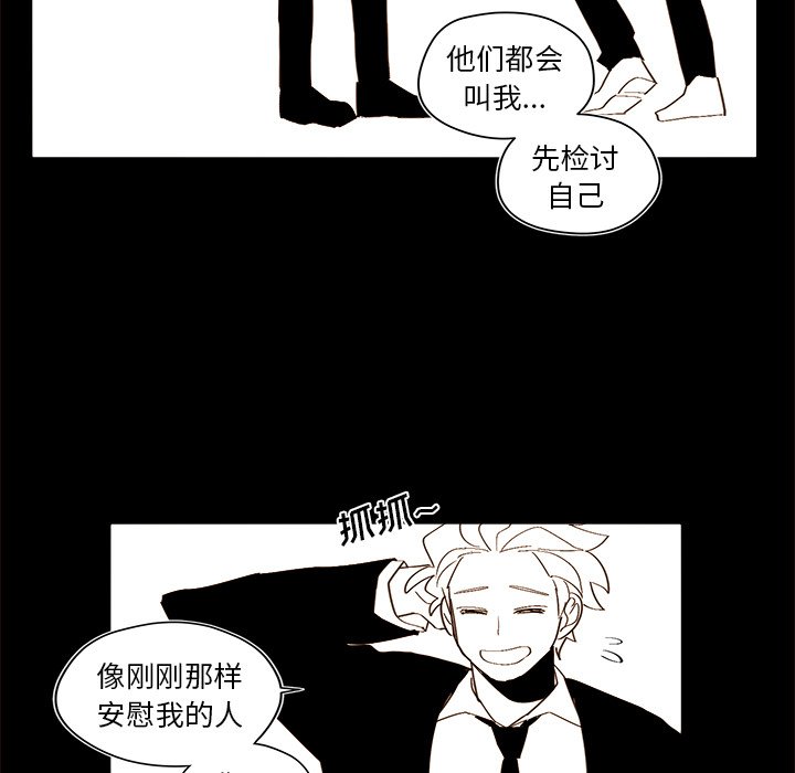 《异常气候》第 47 话 第22页
