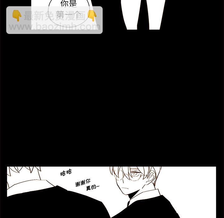 《异常气候》第 47 话 第23页